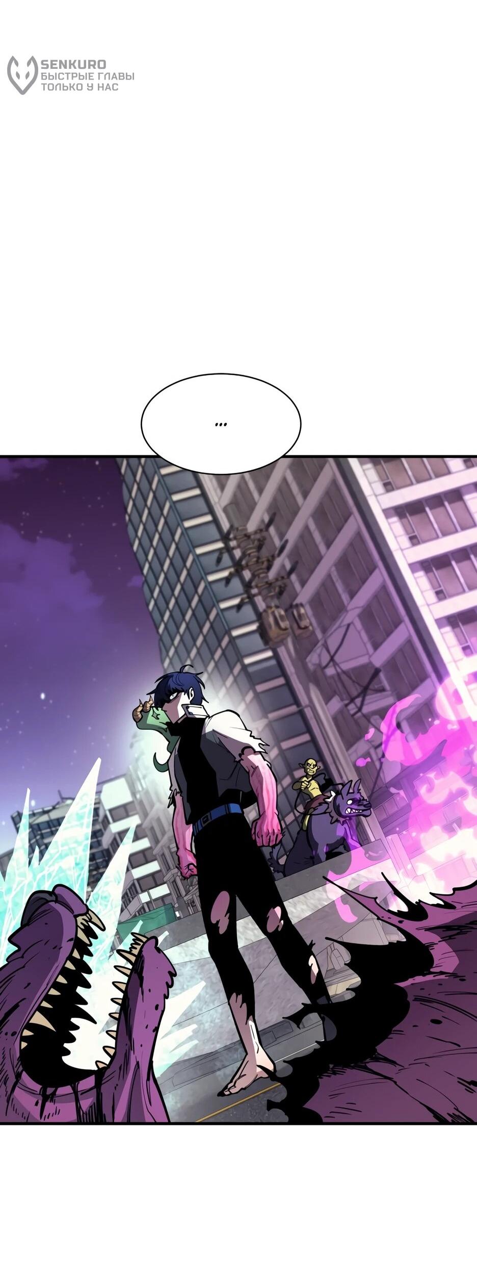 Манга Школьная жизнь владыки Земли - Глава 45 Страница 53