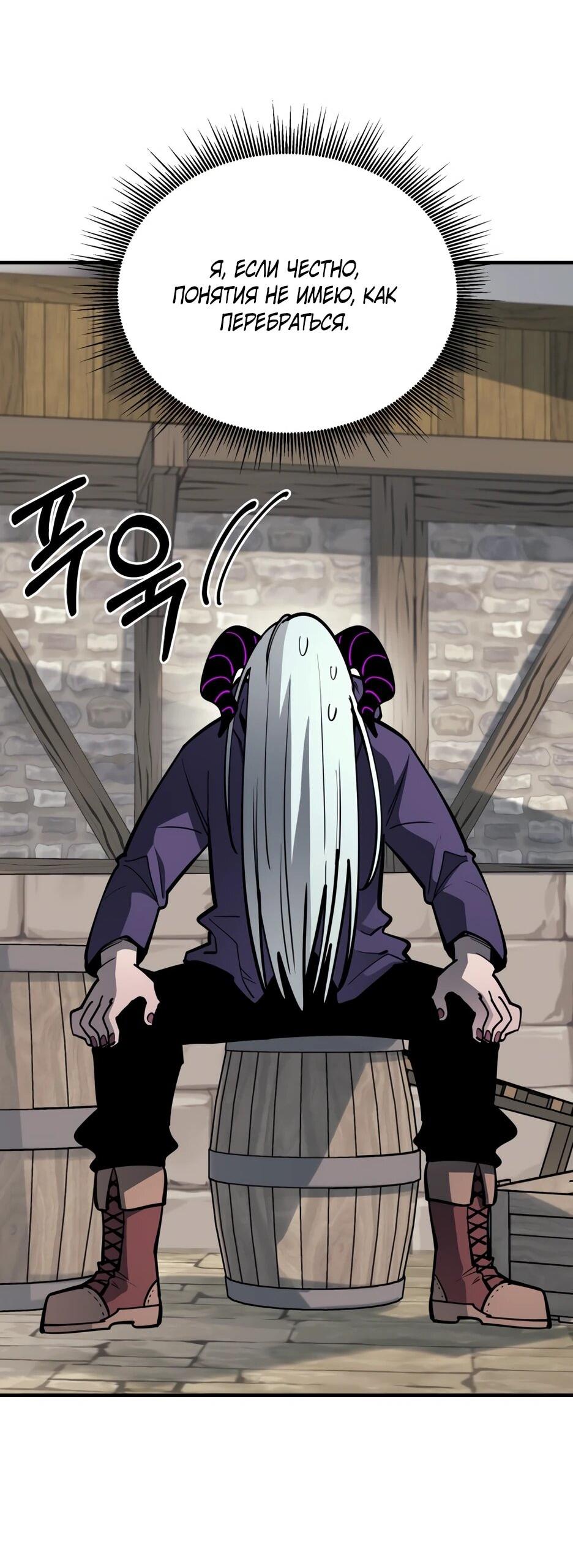 Манга Школьная жизнь владыки Земли - Глава 45 Страница 18