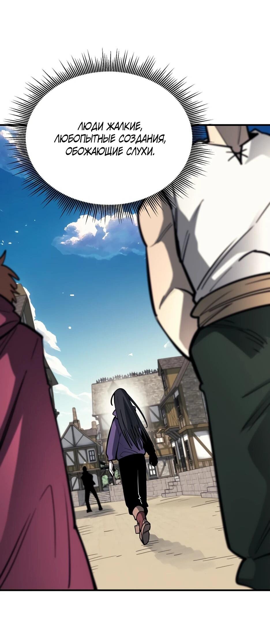 Манга Школьная жизнь владыки Земли - Глава 45 Страница 21