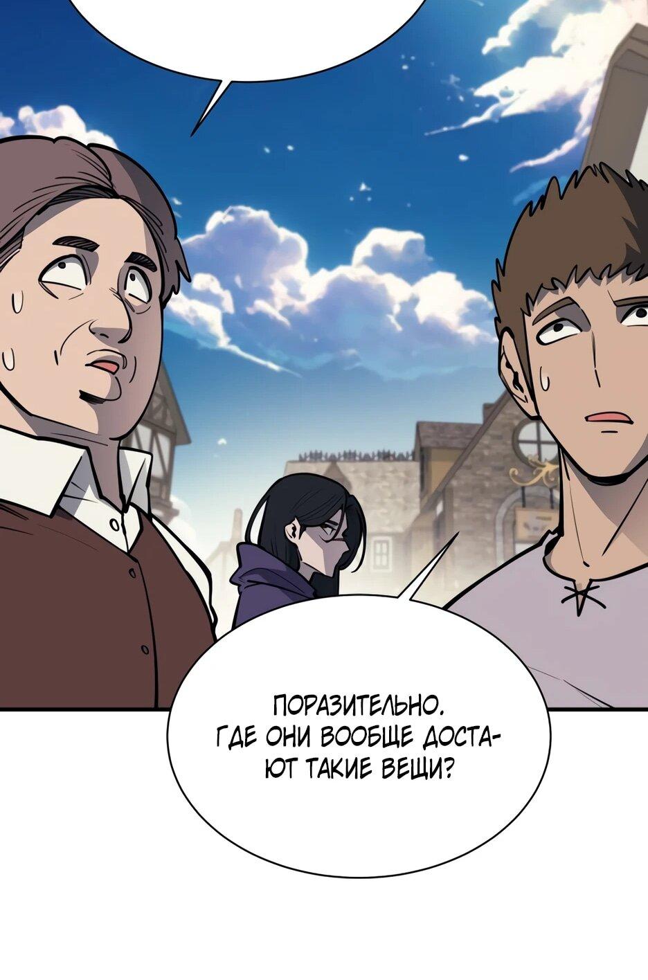 Манга Школьная жизнь владыки Земли - Глава 45 Страница 25