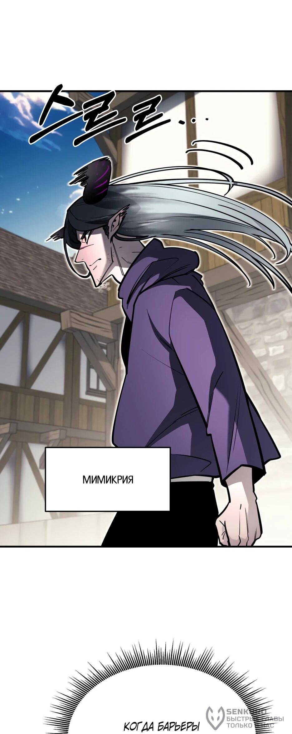 Манга Школьная жизнь владыки Земли - Глава 45 Страница 19