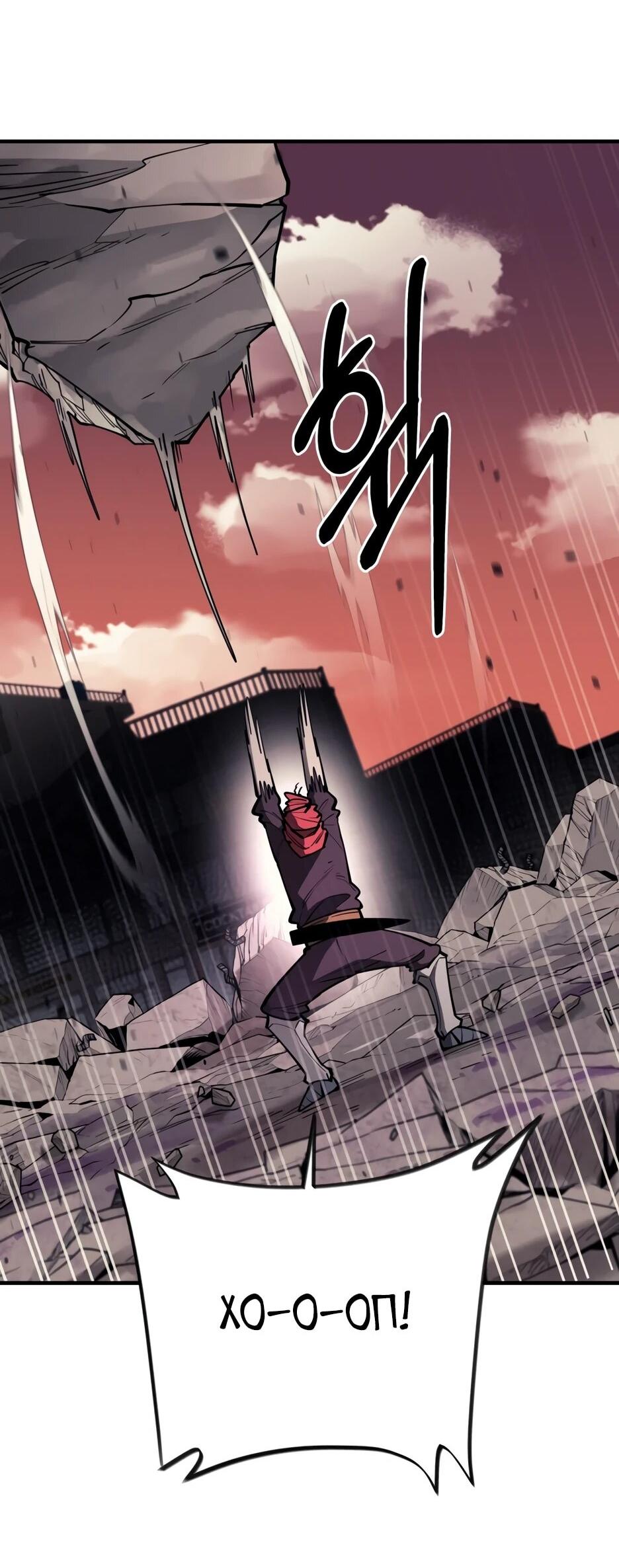 Манга Школьная жизнь владыки Земли - Глава 45 Страница 7