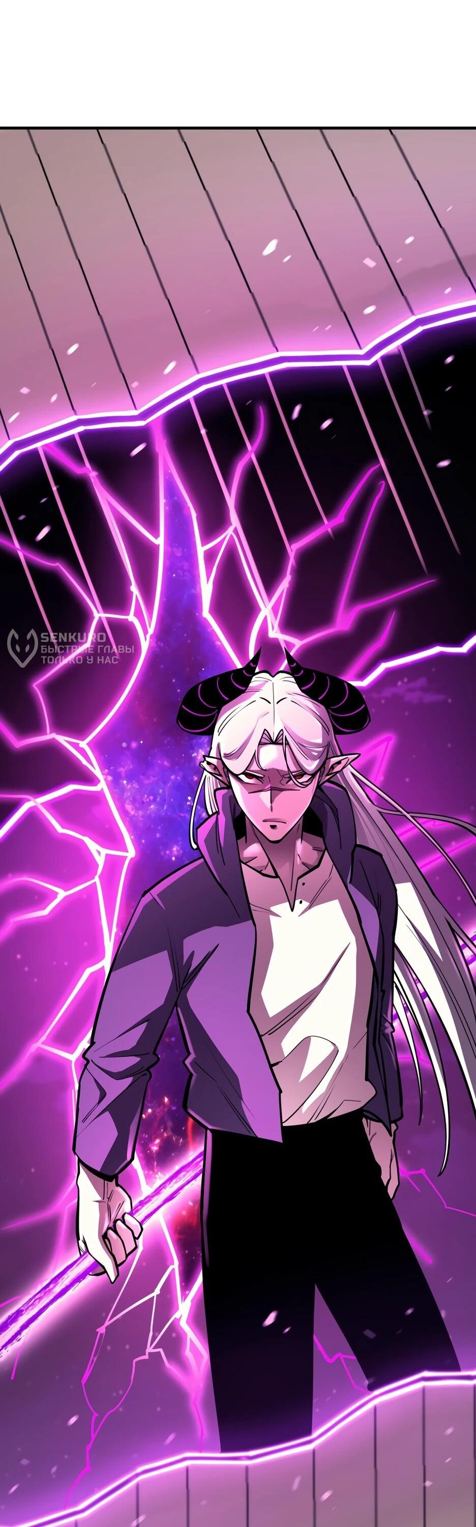 Манга Школьная жизнь владыки Земли - Глава 45 Страница 49