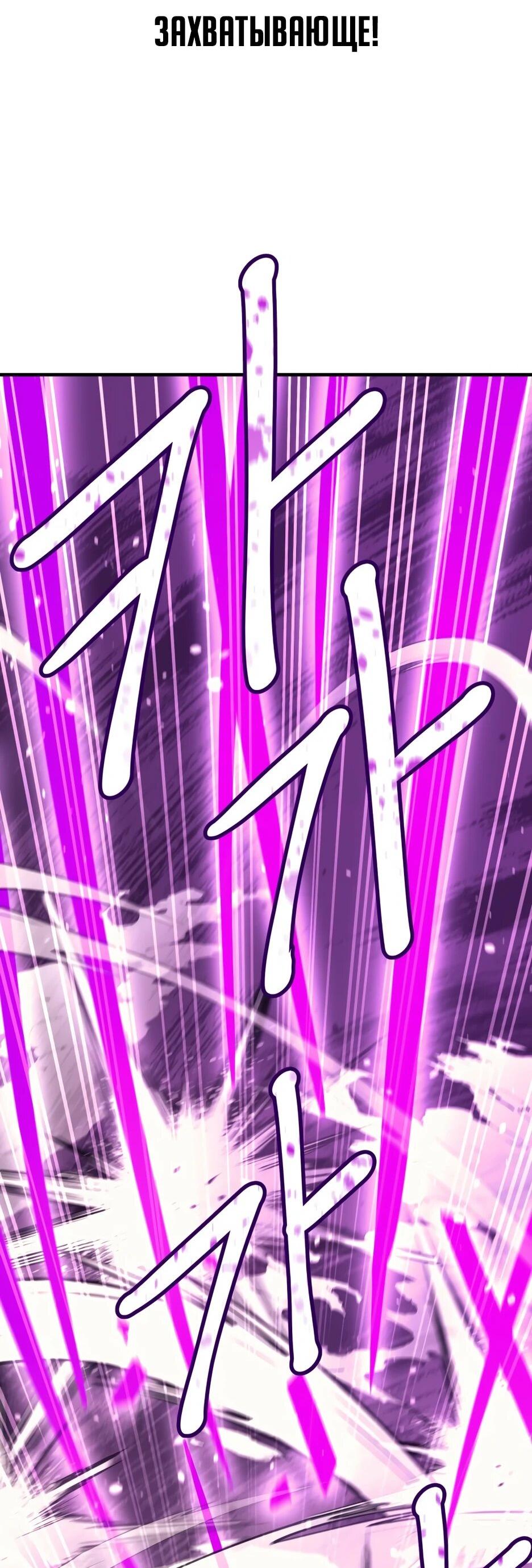 Манга Школьная жизнь владыки Земли - Глава 45 Страница 92