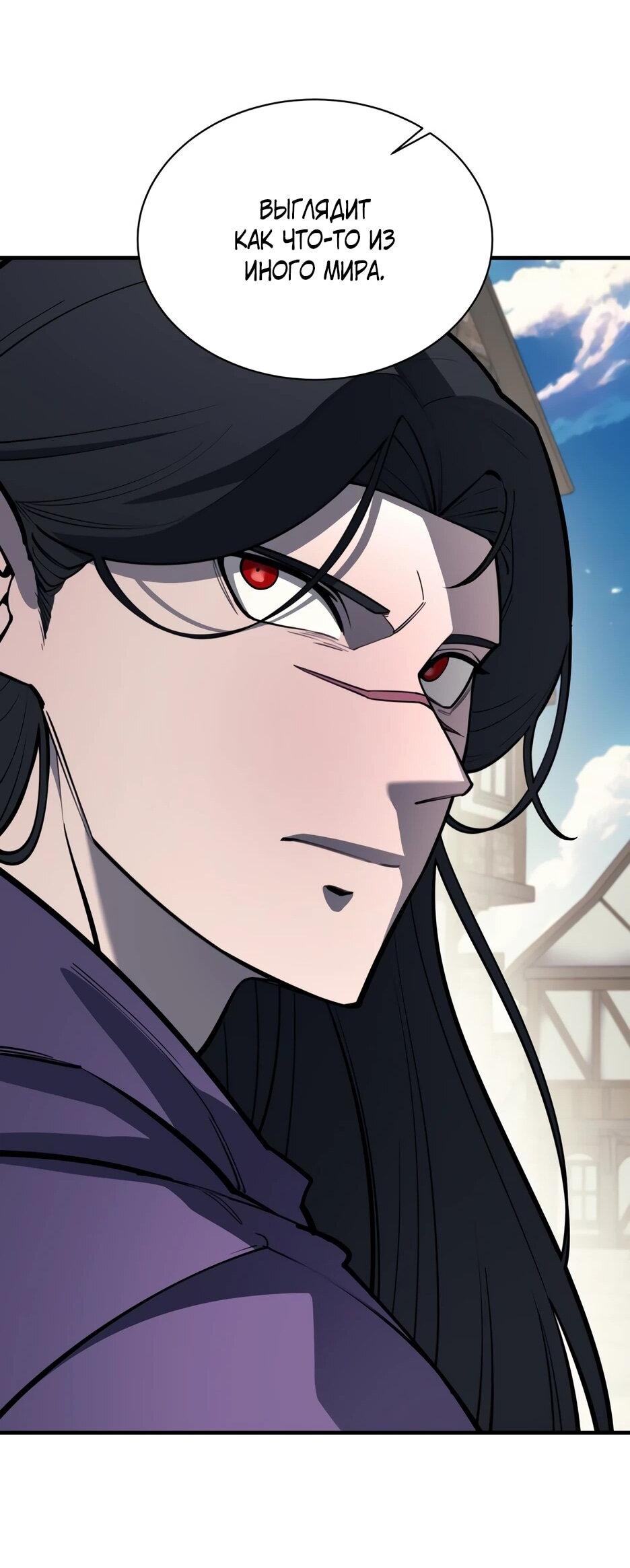 Манга Школьная жизнь владыки Земли - Глава 45 Страница 26