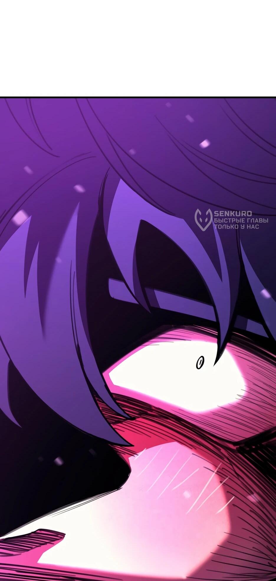 Манга Школьная жизнь владыки Земли - Глава 45 Страница 86