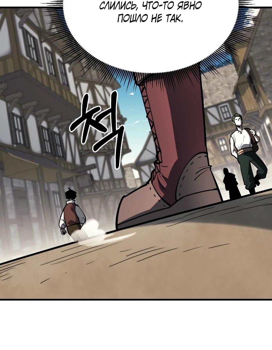 Манга Школьная жизнь владыки Земли - Глава 45 Страница 20