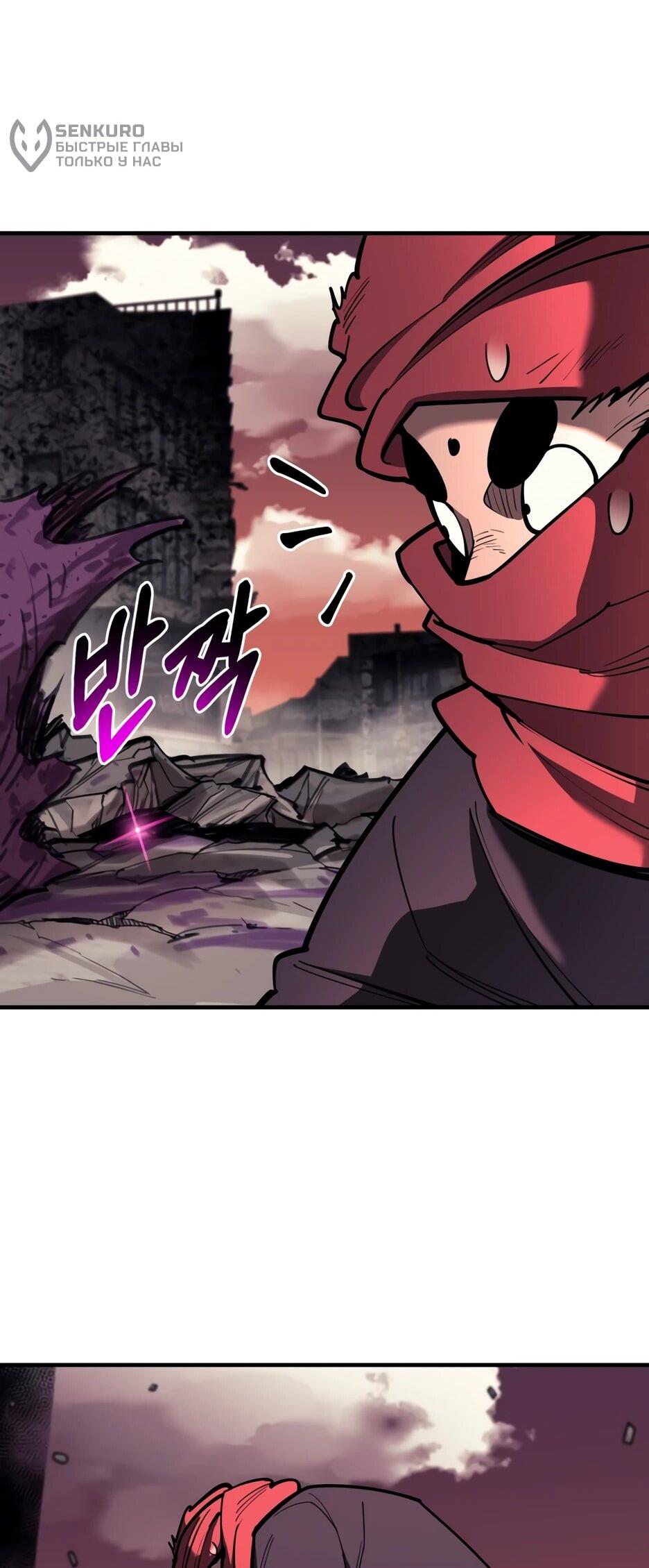 Манга Школьная жизнь владыки Земли - Глава 45 Страница 5