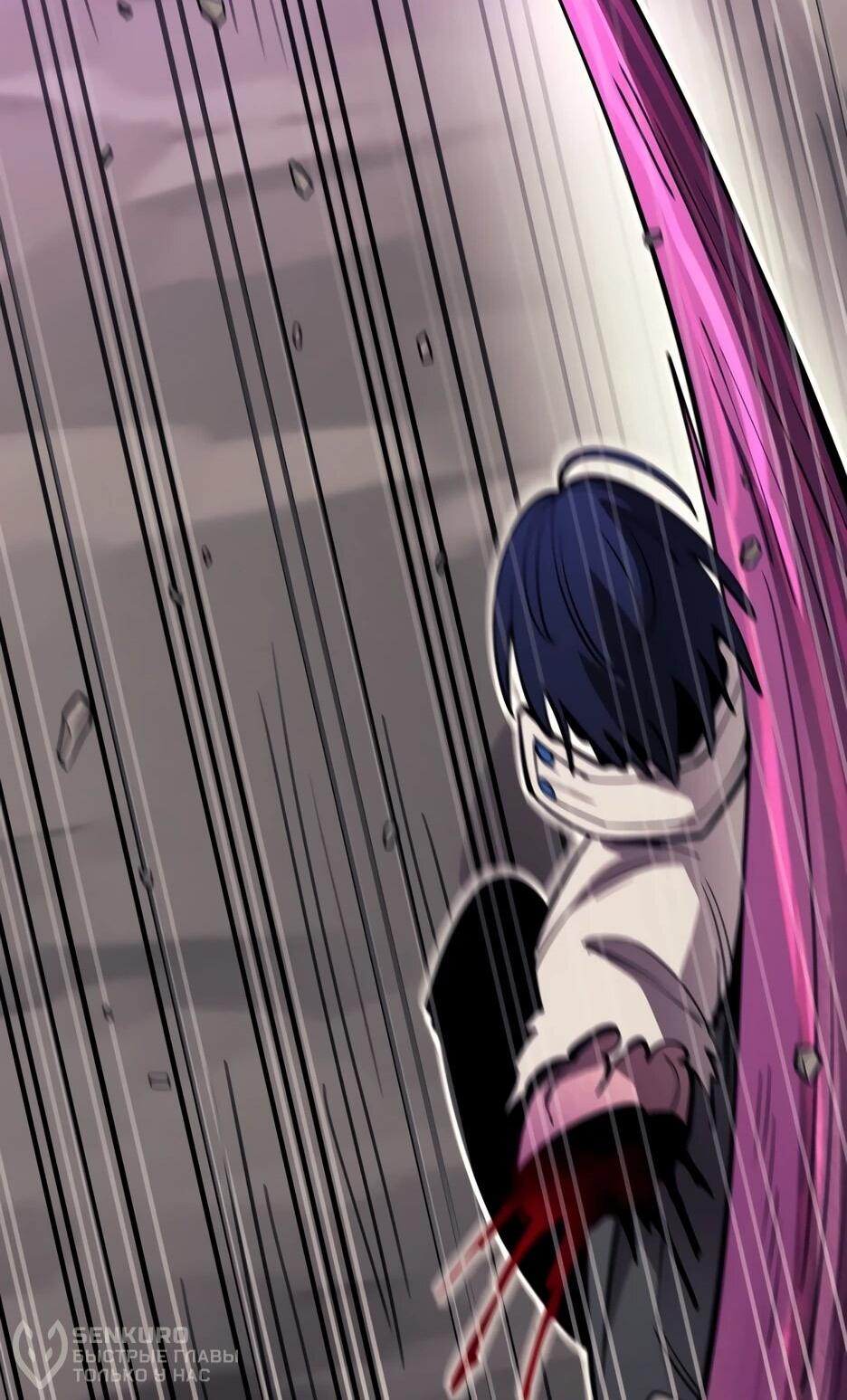 Манга Школьная жизнь владыки Земли - Глава 45 Страница 78