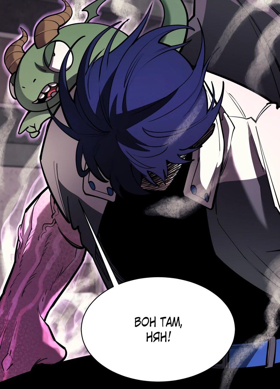 Манга Школьная жизнь владыки Земли - Глава 45 Страница 55