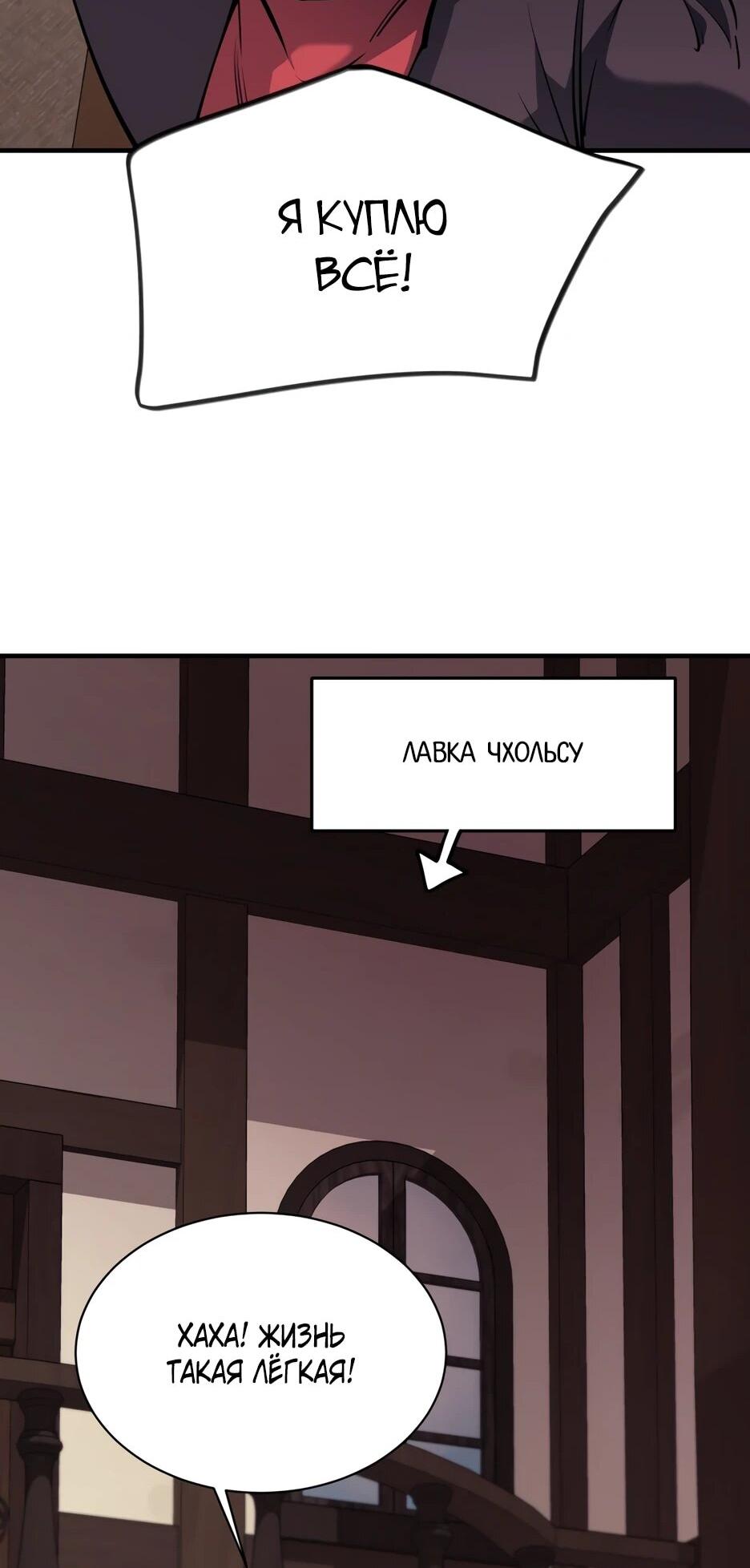 Манга Школьная жизнь владыки Земли - Глава 45 Страница 33