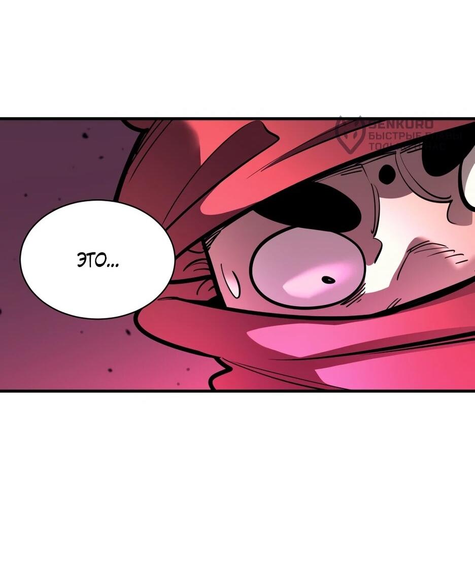 Манга Школьная жизнь владыки Земли - Глава 45 Страница 9