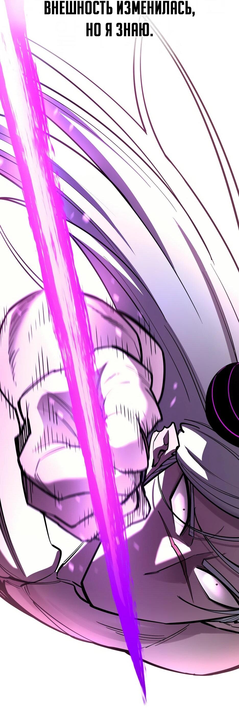 Манга Школьная жизнь владыки Земли - Глава 45 Страница 71