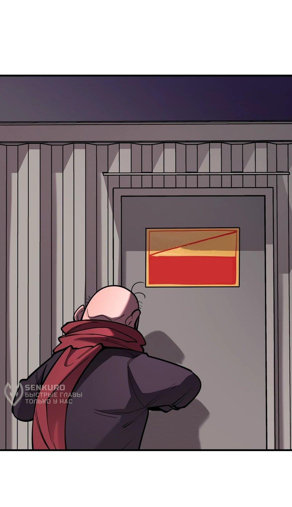 Манга Школьная жизнь владыки Земли - Глава 45 Страница 44