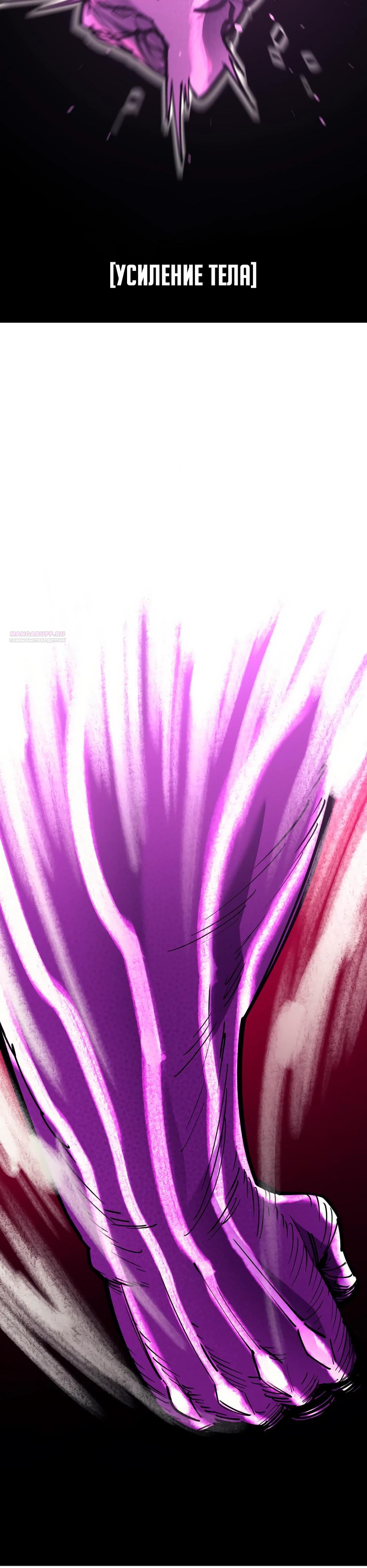 Манга Школьная жизнь владыки Земли - Глава 46 Страница 58