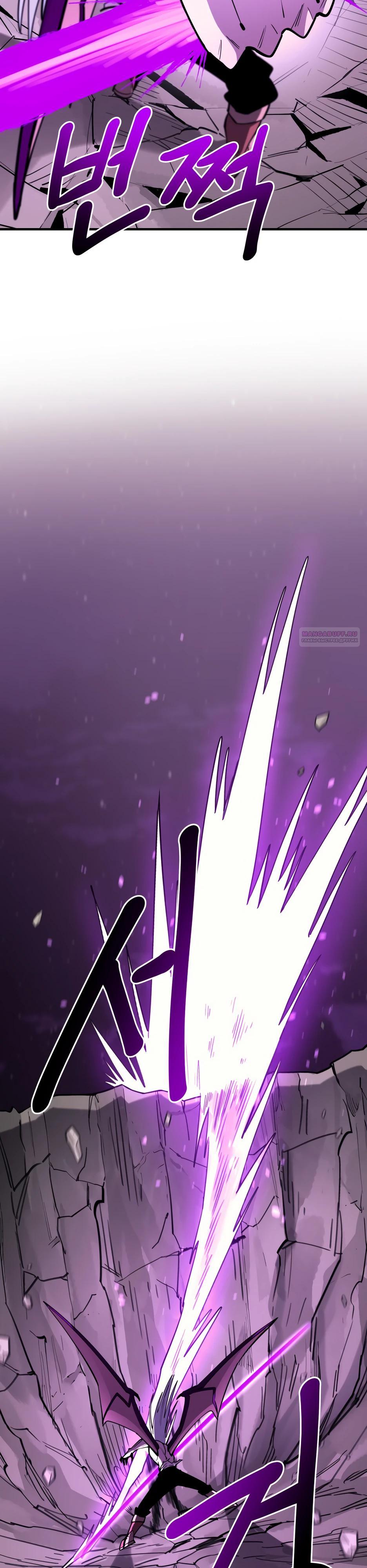 Манга Школьная жизнь владыки Земли - Глава 46 Страница 14