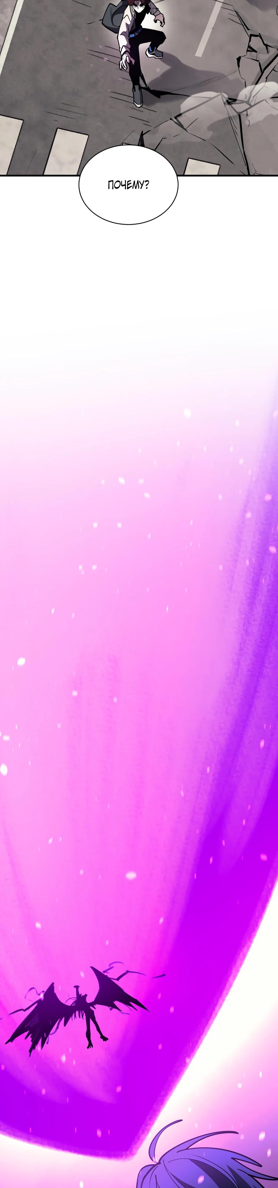 Манга Школьная жизнь владыки Земли - Глава 46 Страница 53