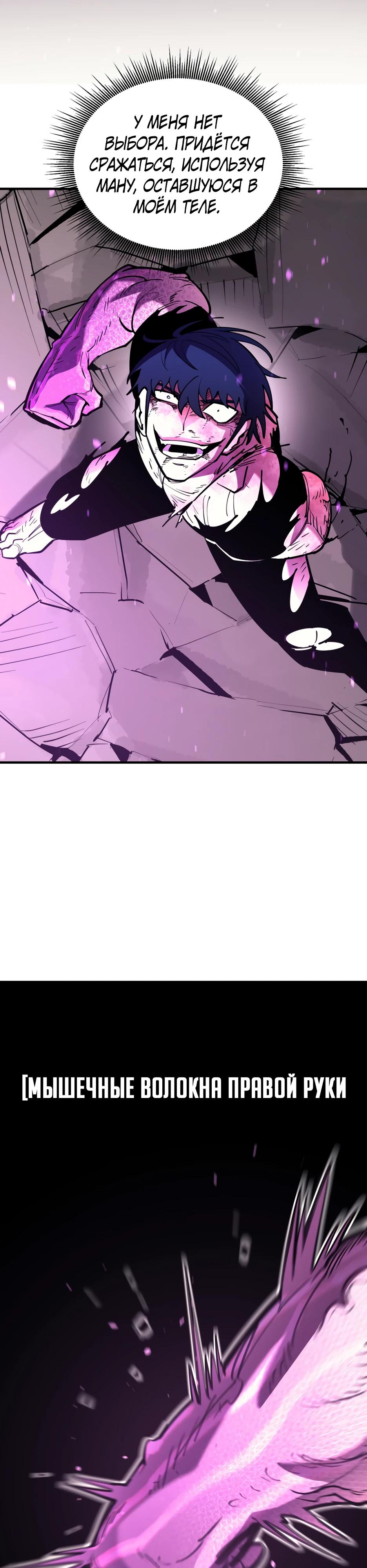 Манга Школьная жизнь владыки Земли - Глава 46 Страница 57