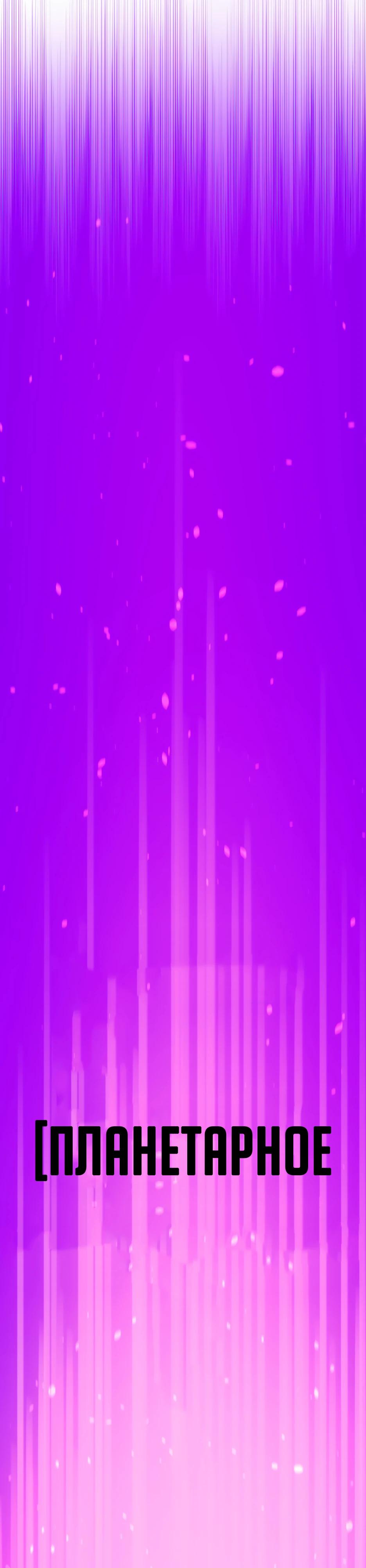 Манга Школьная жизнь владыки Земли - Глава 46 Страница 48