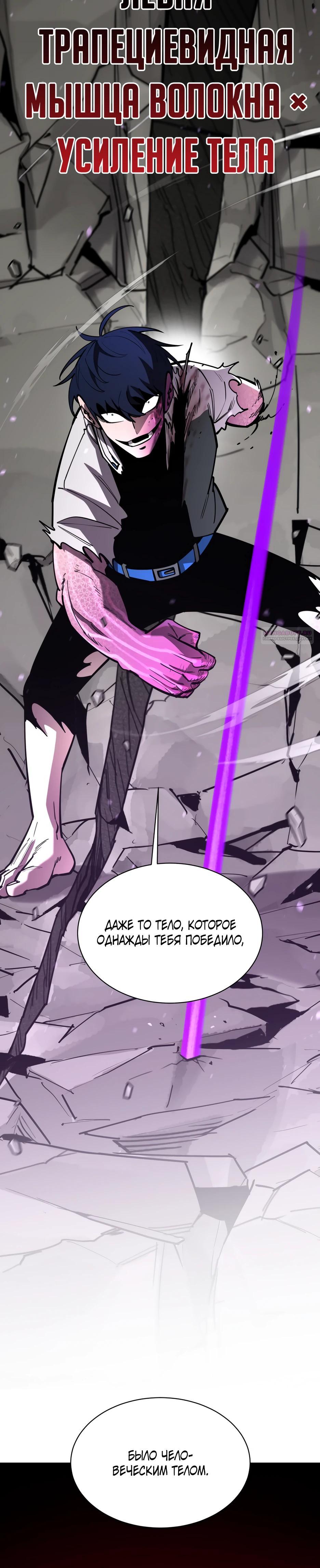 Манга Школьная жизнь владыки Земли - Глава 46 Страница 18