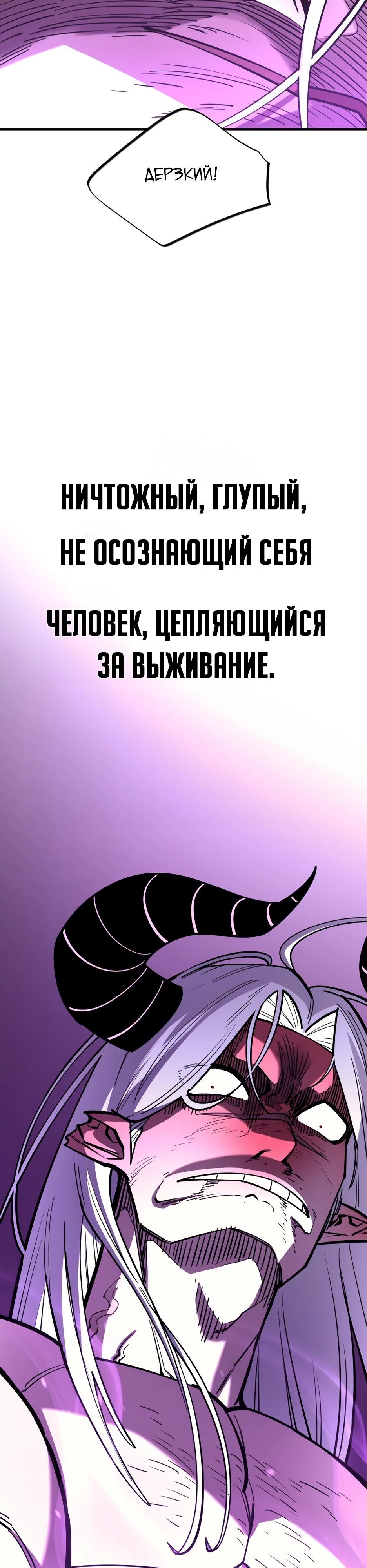 Манга Школьная жизнь владыки Земли - Глава 46 Страница 21