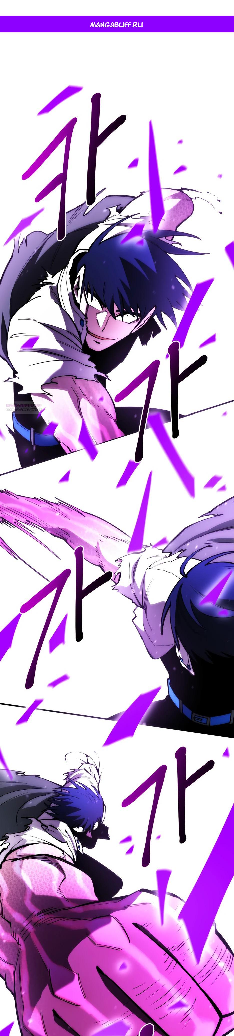 Манга Школьная жизнь владыки Земли - Глава 46 Страница 1