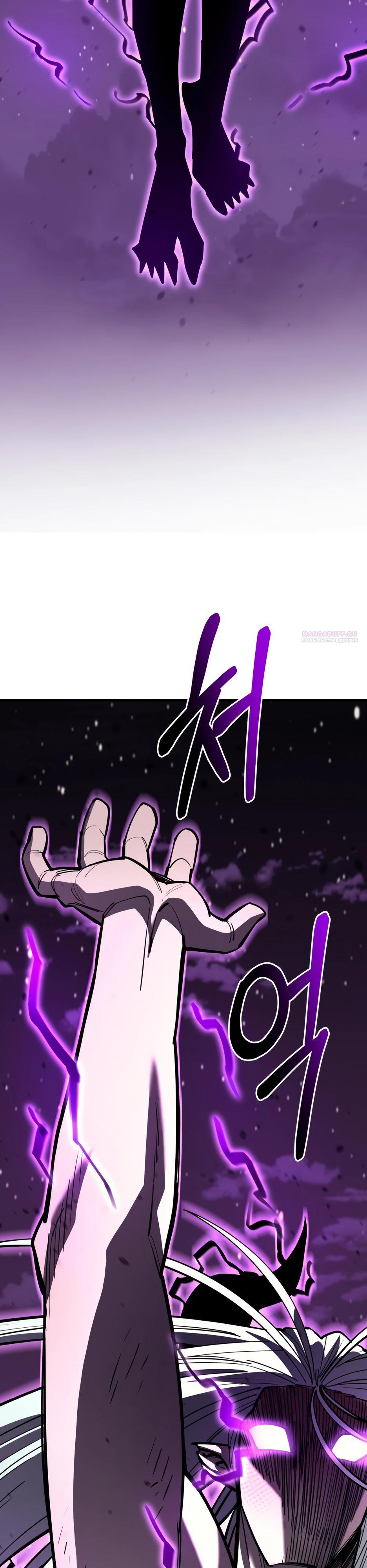 Манга Школьная жизнь владыки Земли - Глава 46 Страница 46