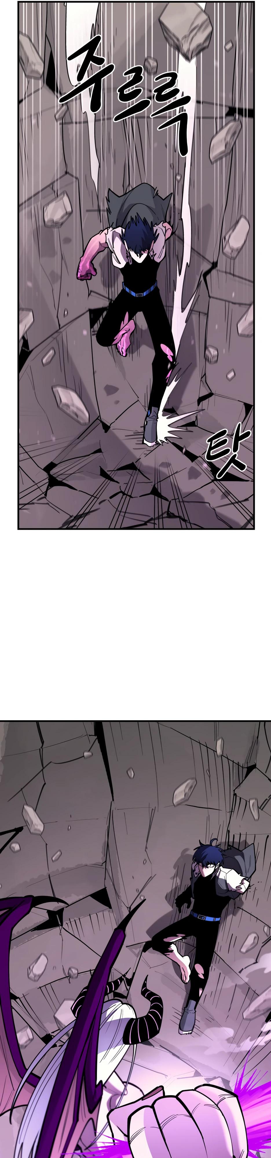 Манга Школьная жизнь владыки Земли - Глава 46 Страница 13