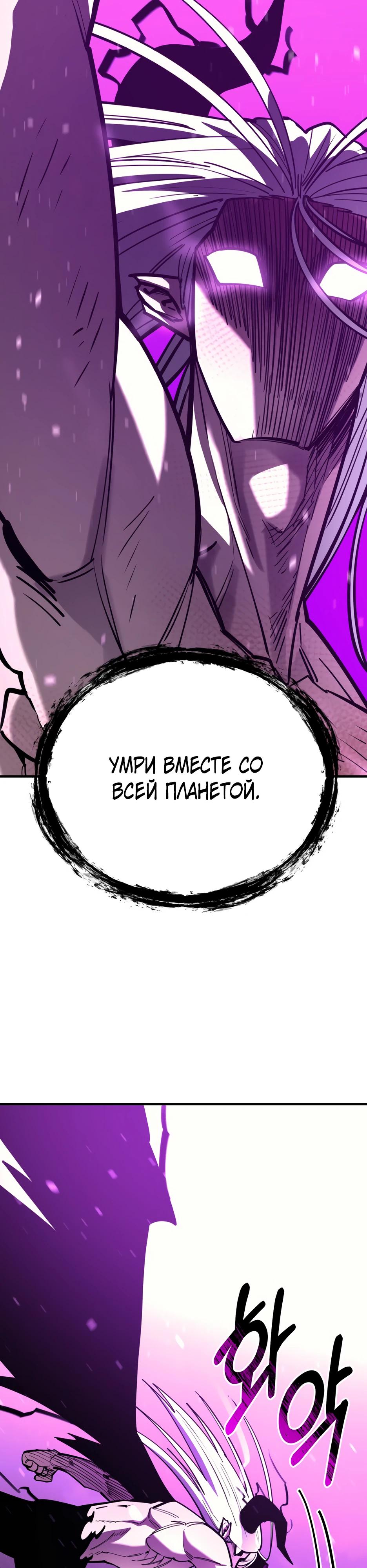 Манга Школьная жизнь владыки Земли - Глава 46 Страница 55