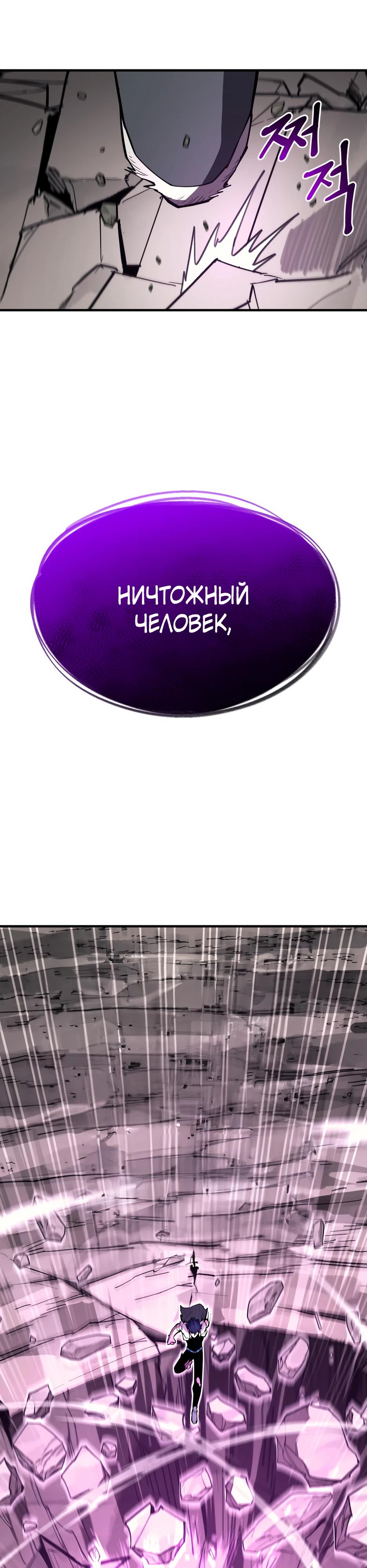 Манга Школьная жизнь владыки Земли - Глава 46 Страница 11