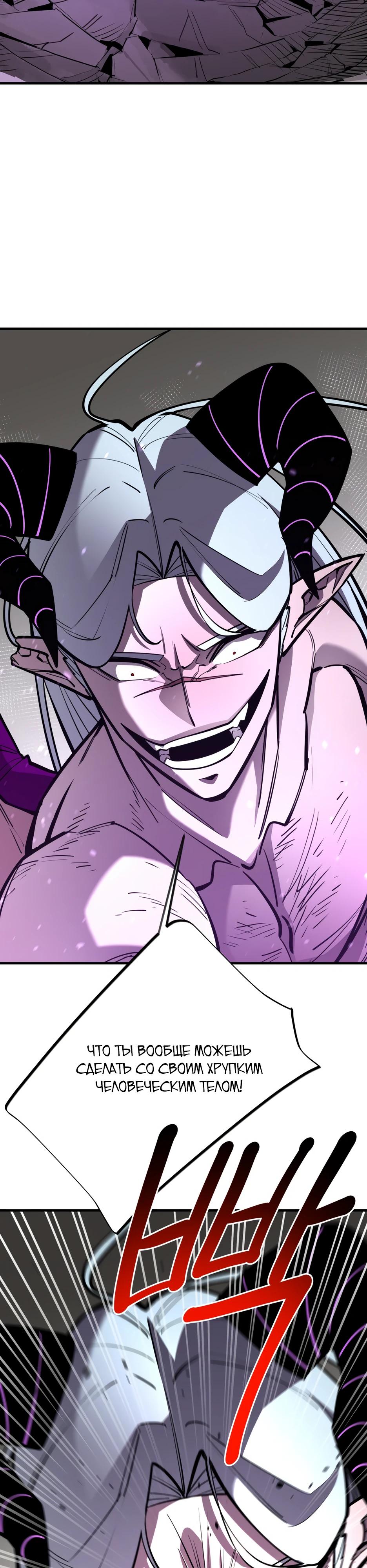 Манга Школьная жизнь владыки Земли - Глава 46 Страница 16