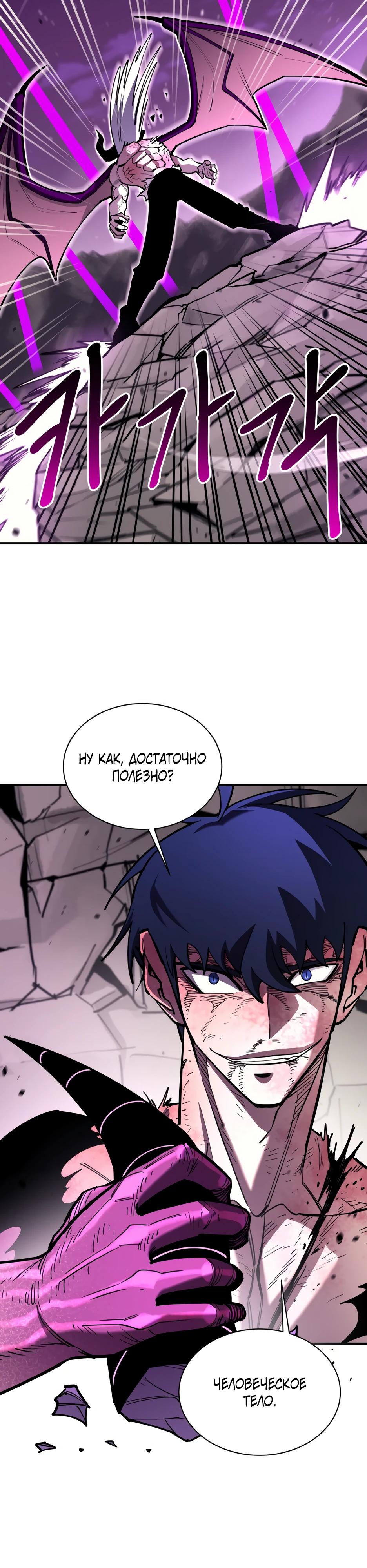 Манга Школьная жизнь владыки Земли - Глава 46 Страница 39