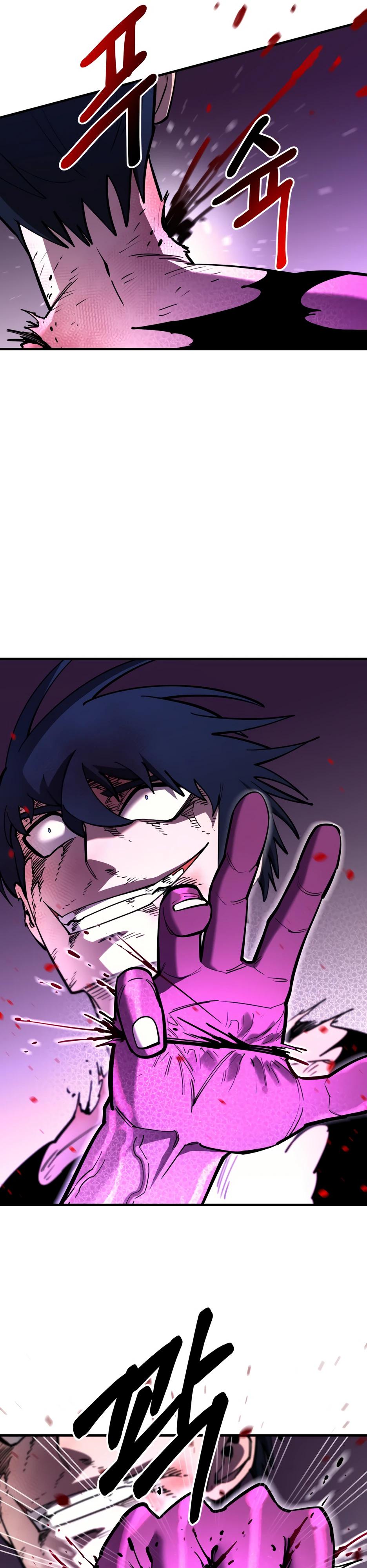 Манга Школьная жизнь владыки Земли - Глава 46 Страница 32