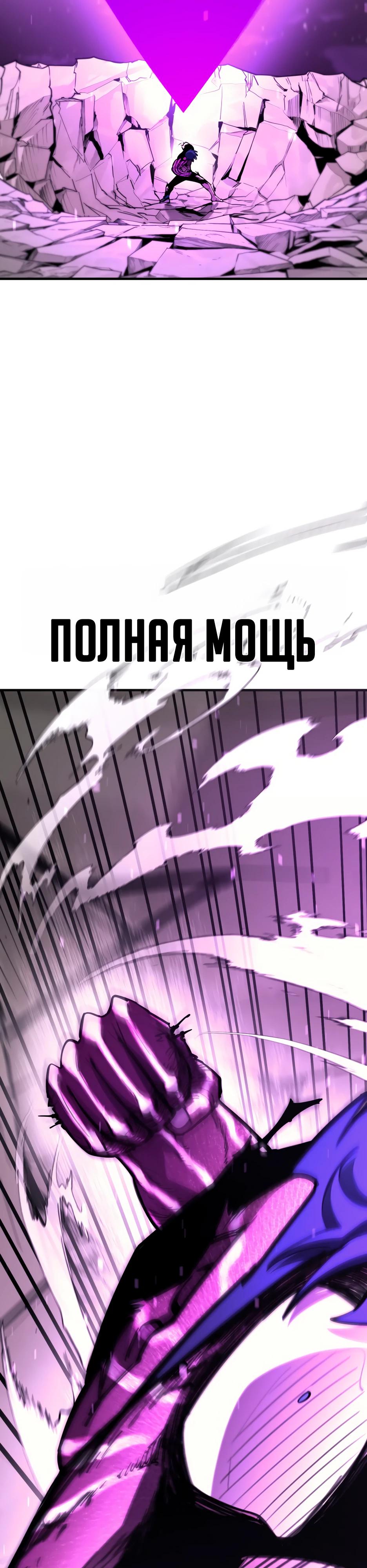 Манга Школьная жизнь владыки Земли - Глава 46 Страница 60