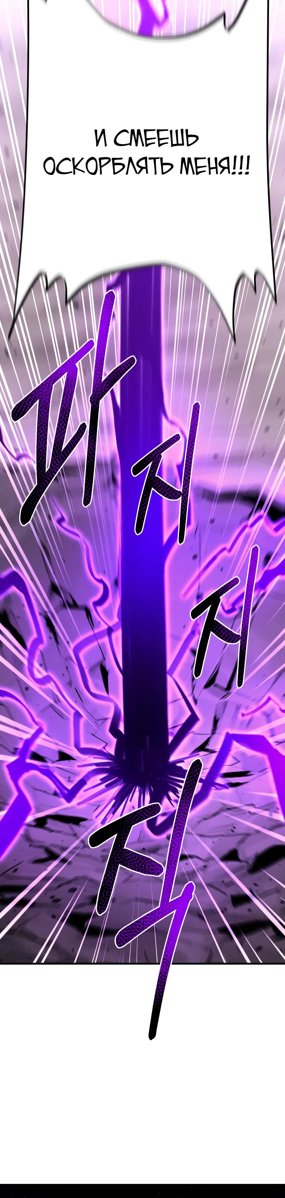 Манга Школьная жизнь владыки Земли - Глава 46 Страница 43