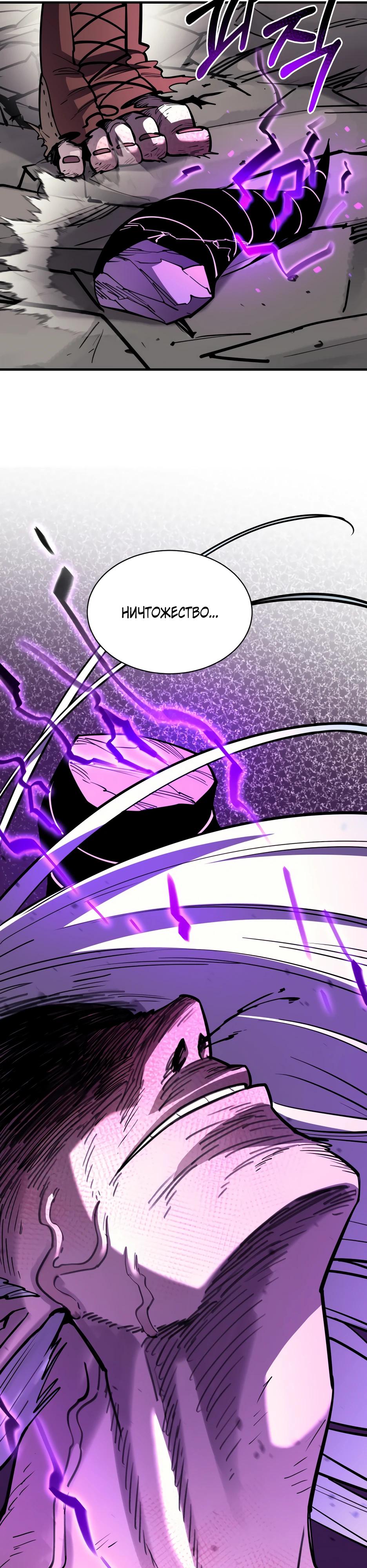 Манга Школьная жизнь владыки Земли - Глава 46 Страница 41