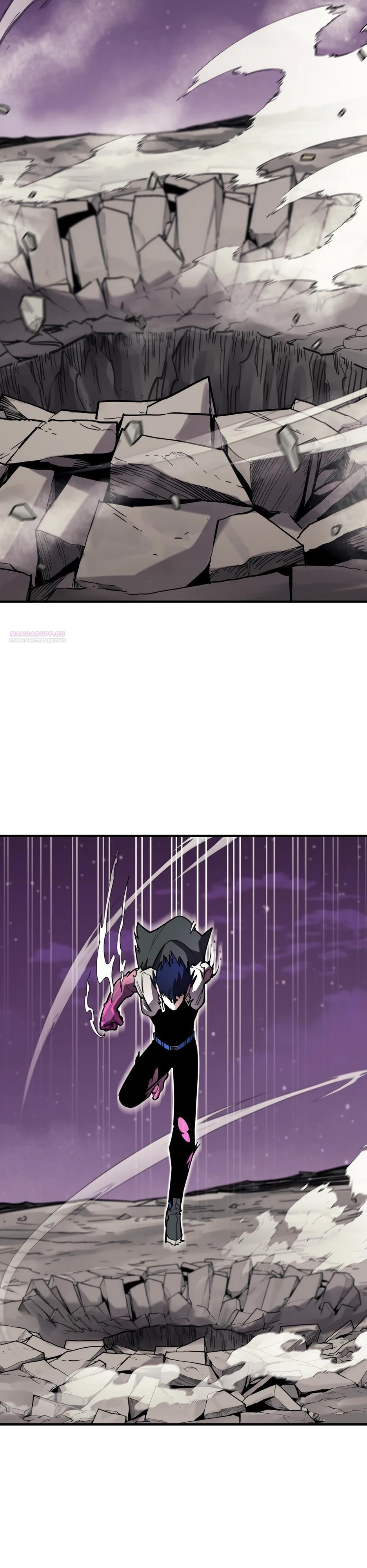 Манга Школьная жизнь владыки Земли - Глава 46 Страница 10