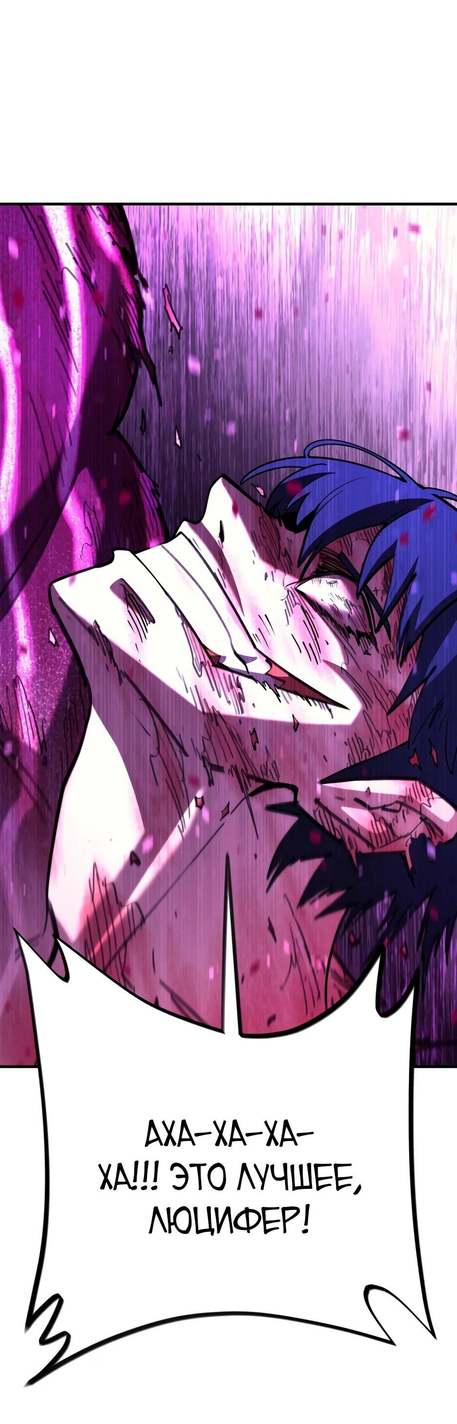 Манга Школьная жизнь владыки Земли - Глава 47 Страница 17