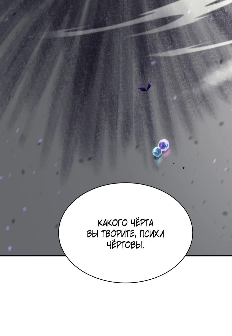 Манга Школьная жизнь владыки Земли - Глава 47 Страница 70