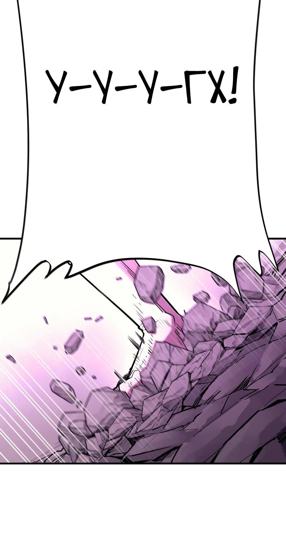 Манга Школьная жизнь владыки Земли - Глава 47 Страница 9