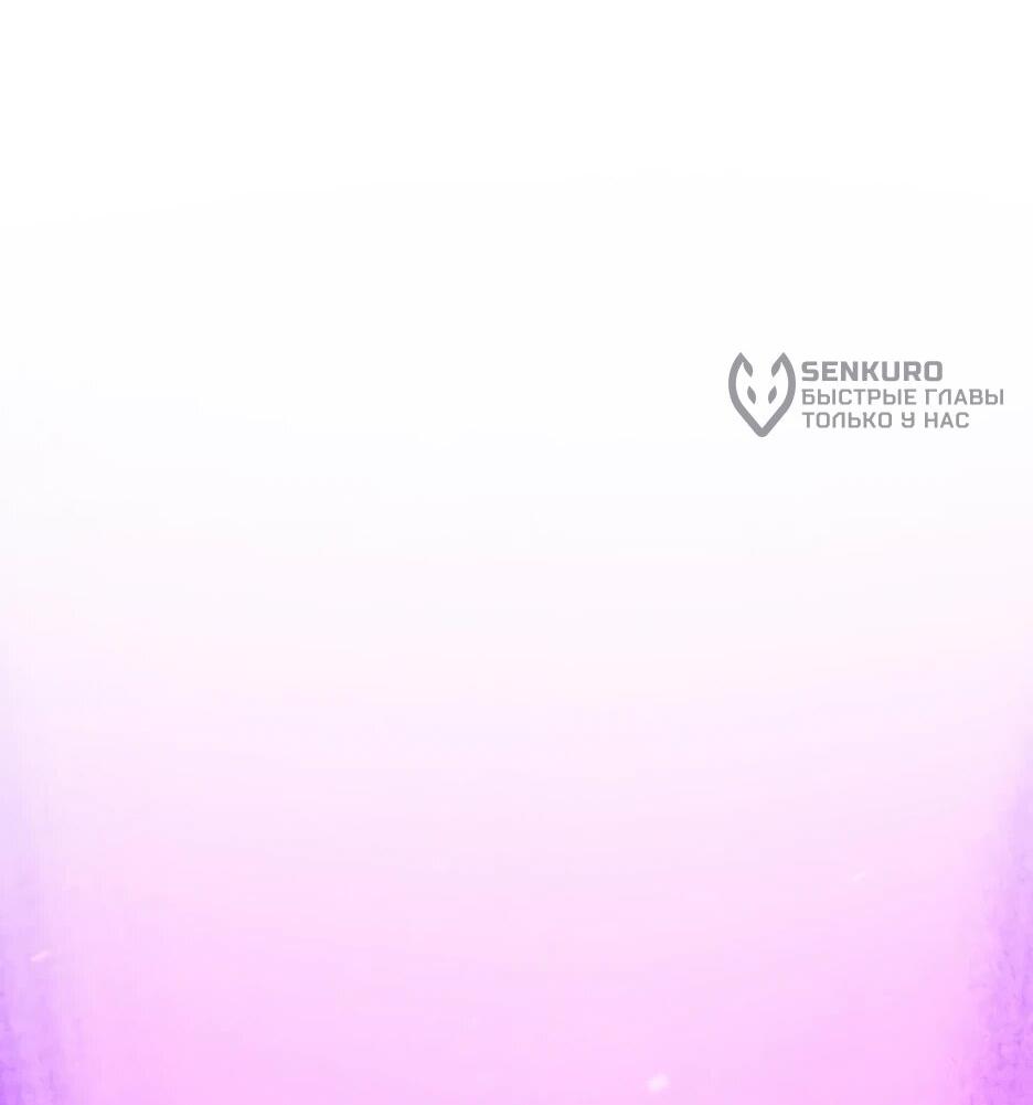 Манга Школьная жизнь владыки Земли - Глава 47 Страница 58