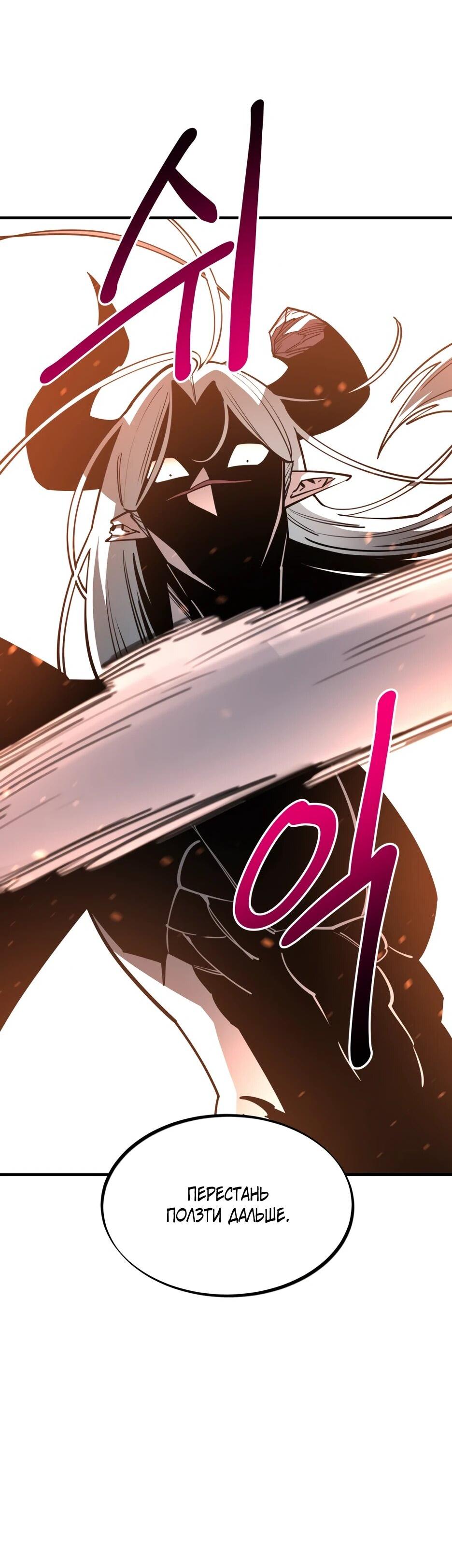 Манга Школьная жизнь владыки Земли - Глава 47 Страница 109