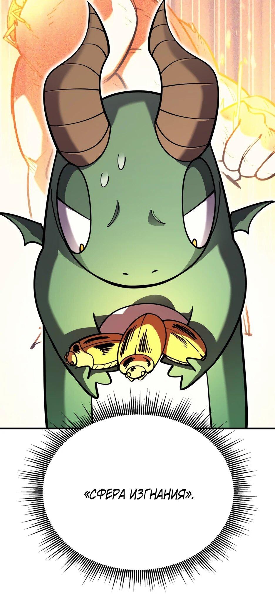 Манга Школьная жизнь владыки Земли - Глава 47 Страница 26