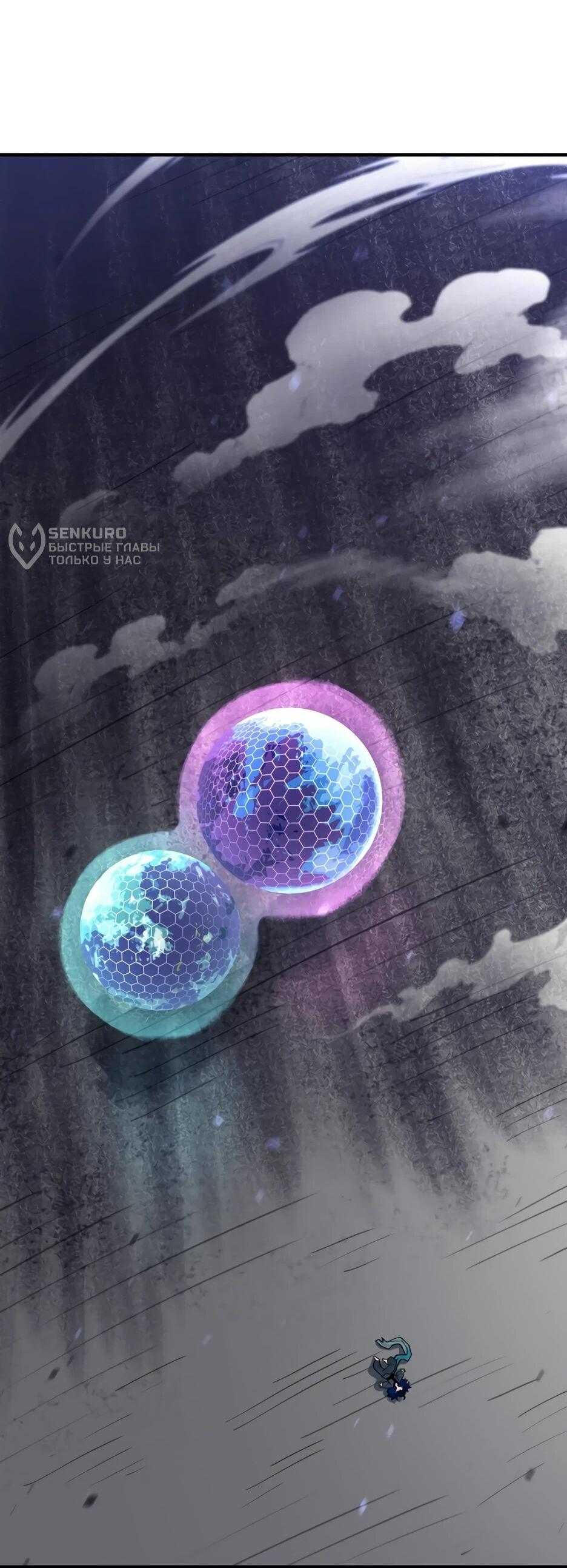 Манга Школьная жизнь владыки Земли - Глава 47 Страница 68