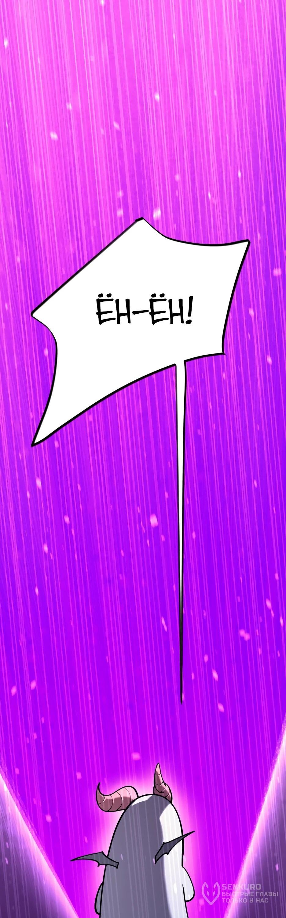 Манга Школьная жизнь владыки Земли - Глава 47 Страница 24