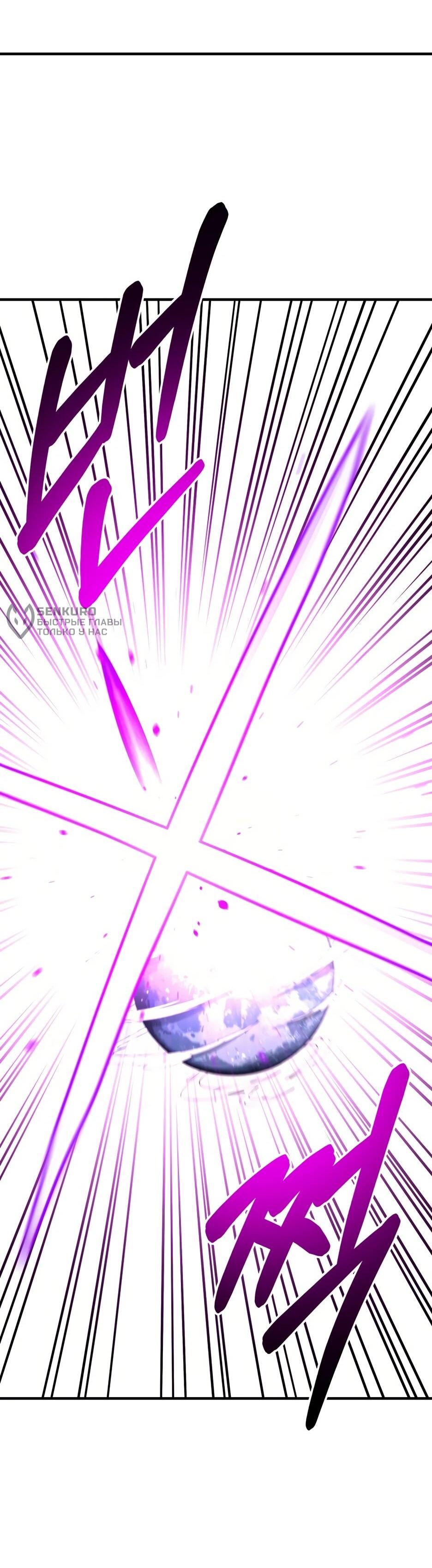 Манга Школьная жизнь владыки Земли - Глава 47 Страница 65