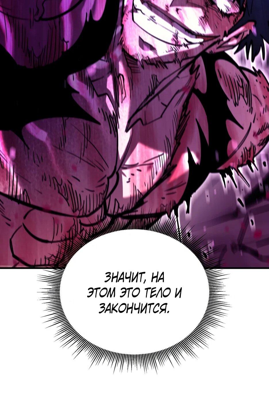 Манга Школьная жизнь владыки Земли - Глава 47 Страница 20