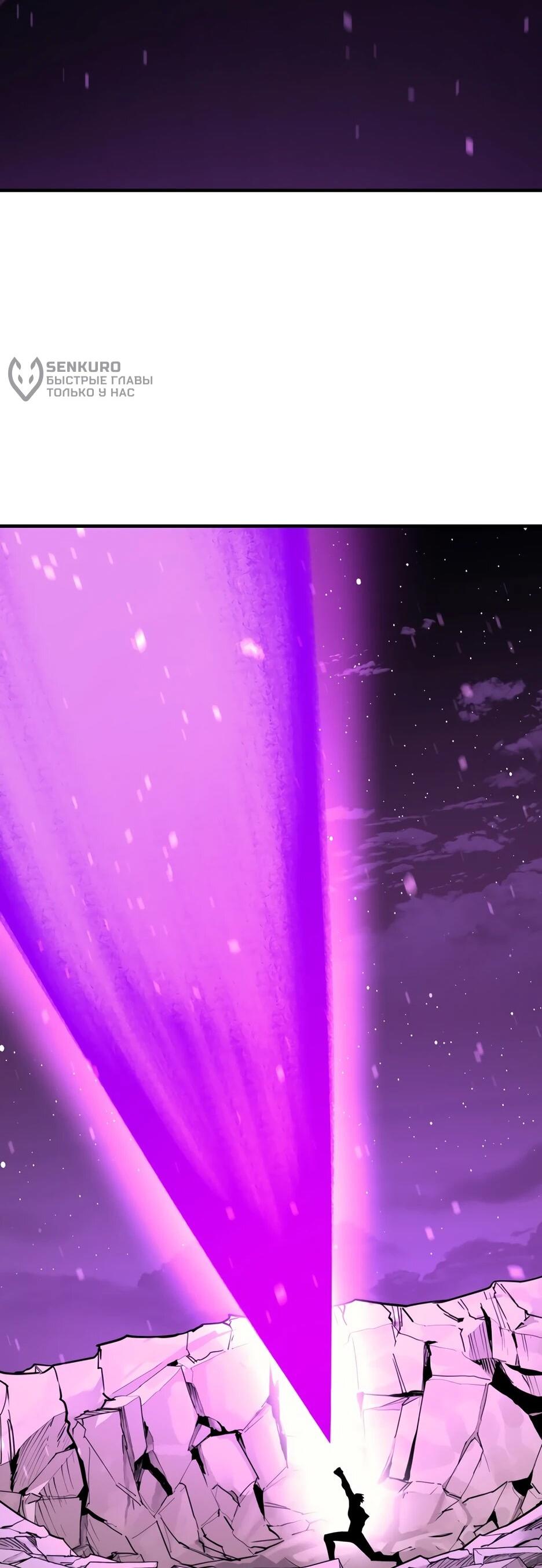 Манга Школьная жизнь владыки Земли - Глава 47 Страница 5