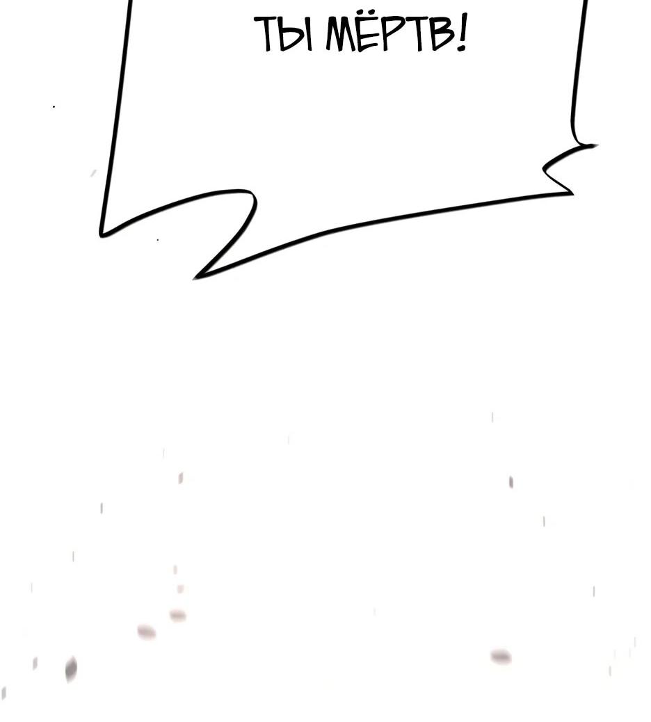 Манга Школьная жизнь владыки Земли - Глава 47 Страница 87