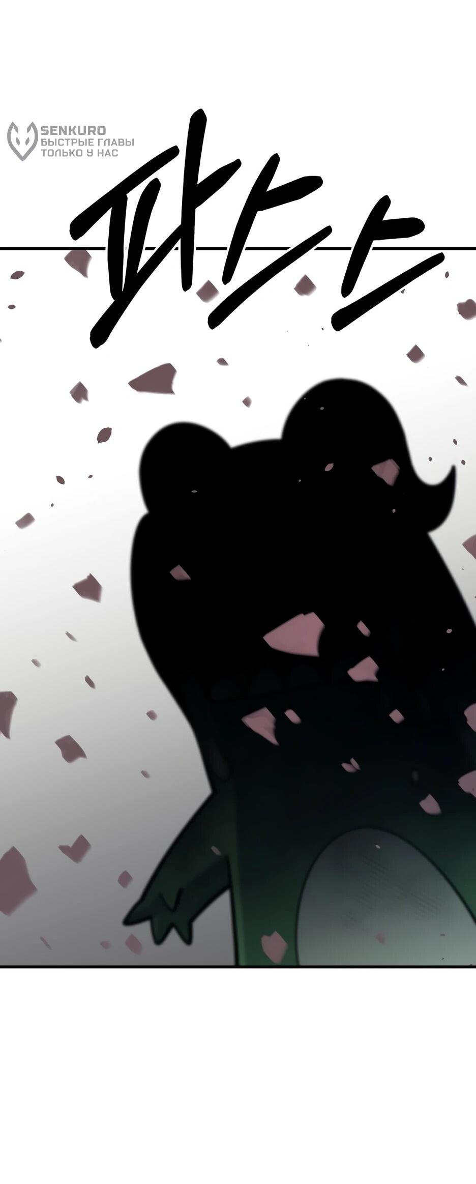 Манга Школьная жизнь владыки Земли - Глава 47 Страница 83